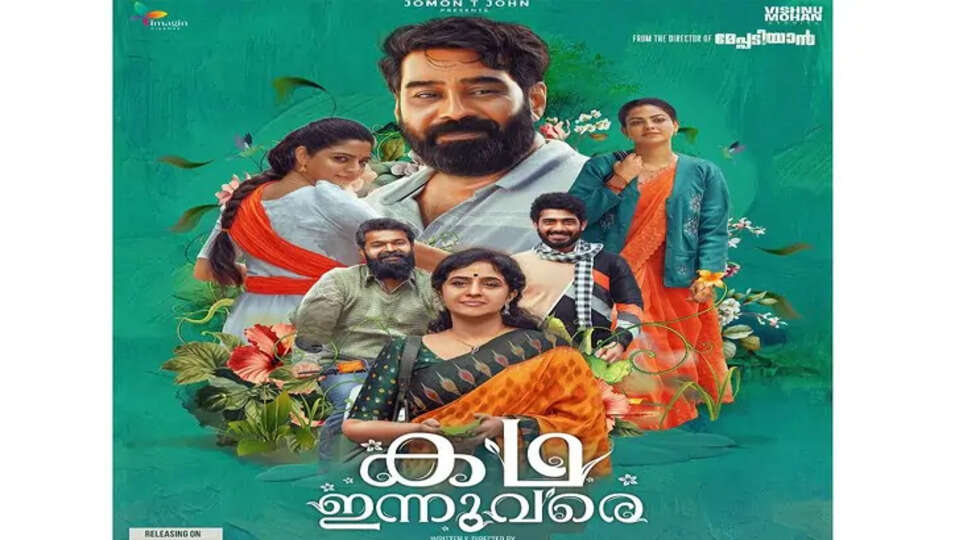 Kadha Innuvare movie poster