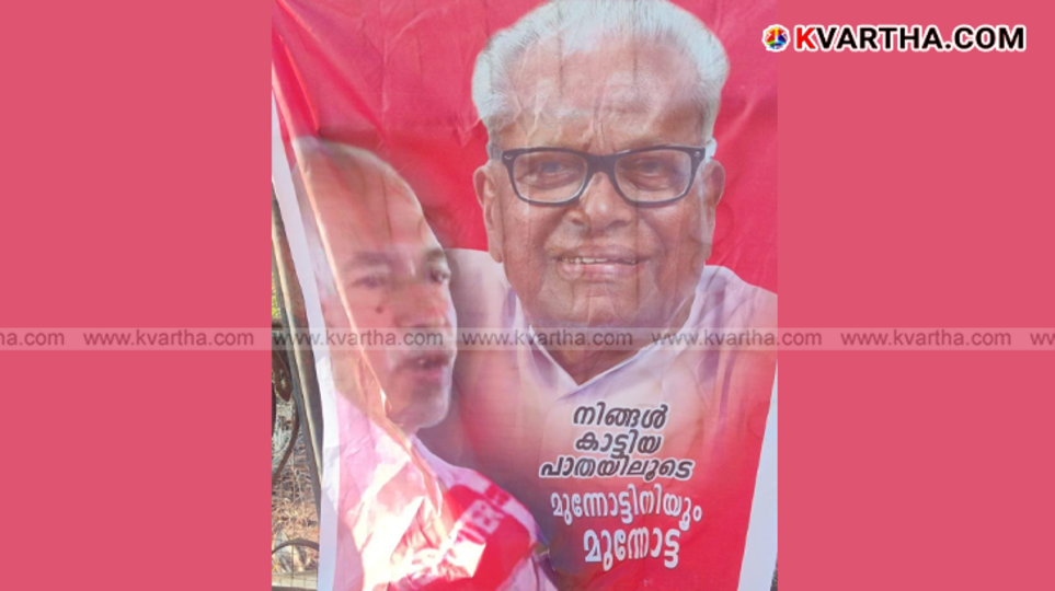 Flux board in Payyannur featuring V.S. Achuthanandan and V. Kunhikrishnan.