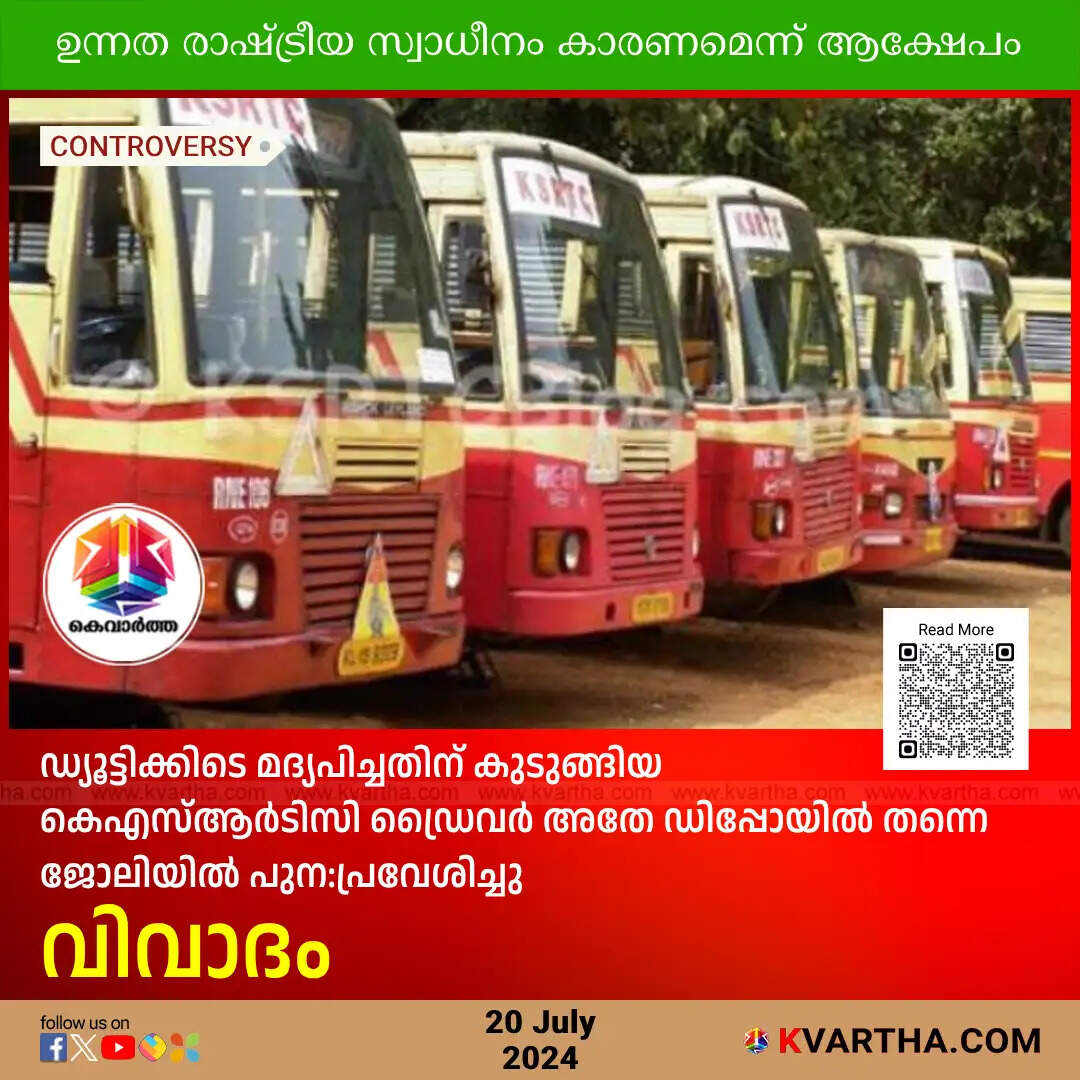 ksrtc driver fired for drunk driving reinstated sparking co