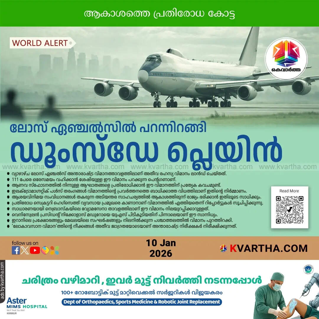 us military doomsday plane boeing e4b los angeles land