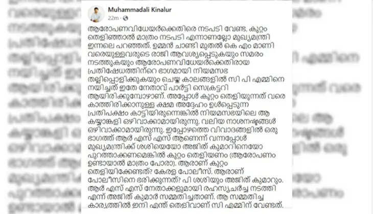 Muhammadali Kinalur discussing CPM election prospects