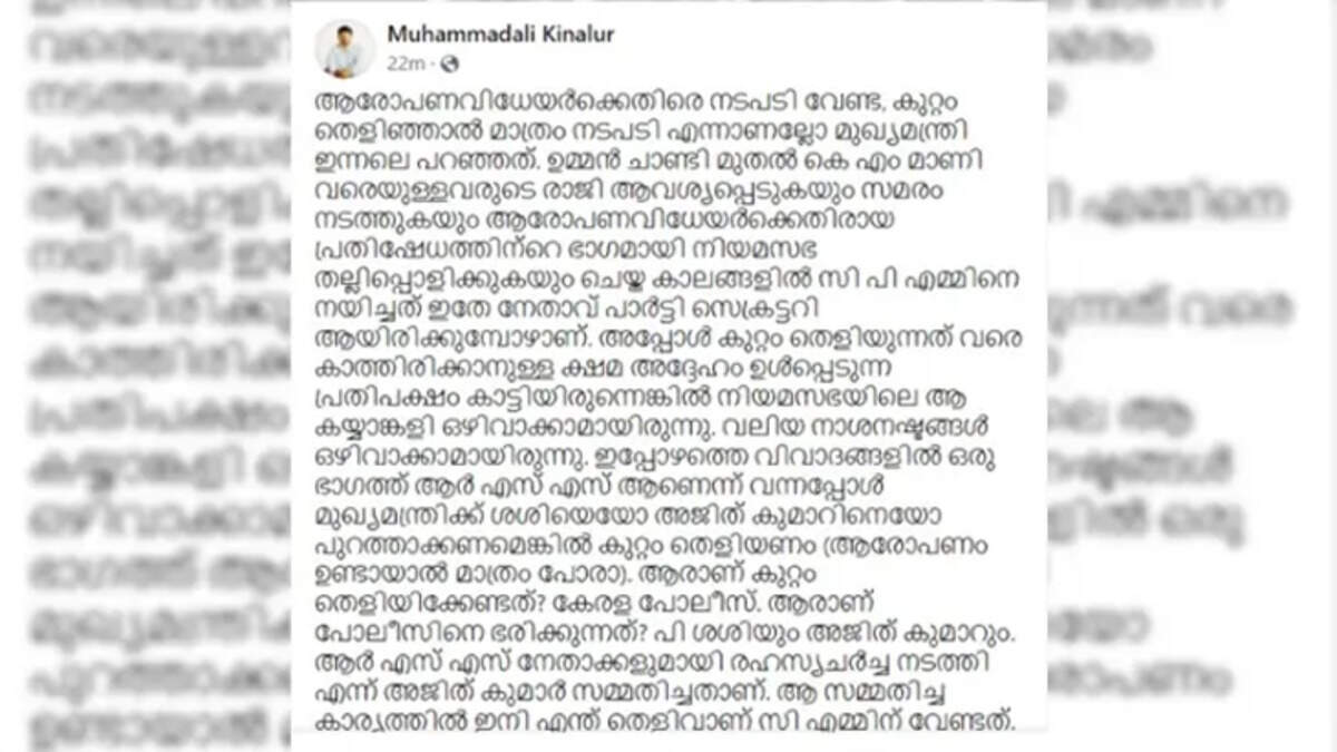 Muhammadali Kinalur discussing CPM election prospects