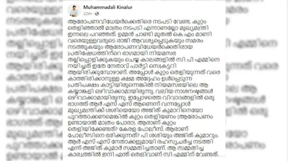 Muhammadali Kinalur discussing CPM election prospects