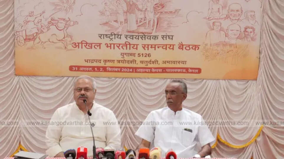 rss akhil bharatiya sammanvay baithak to be held in palakkad