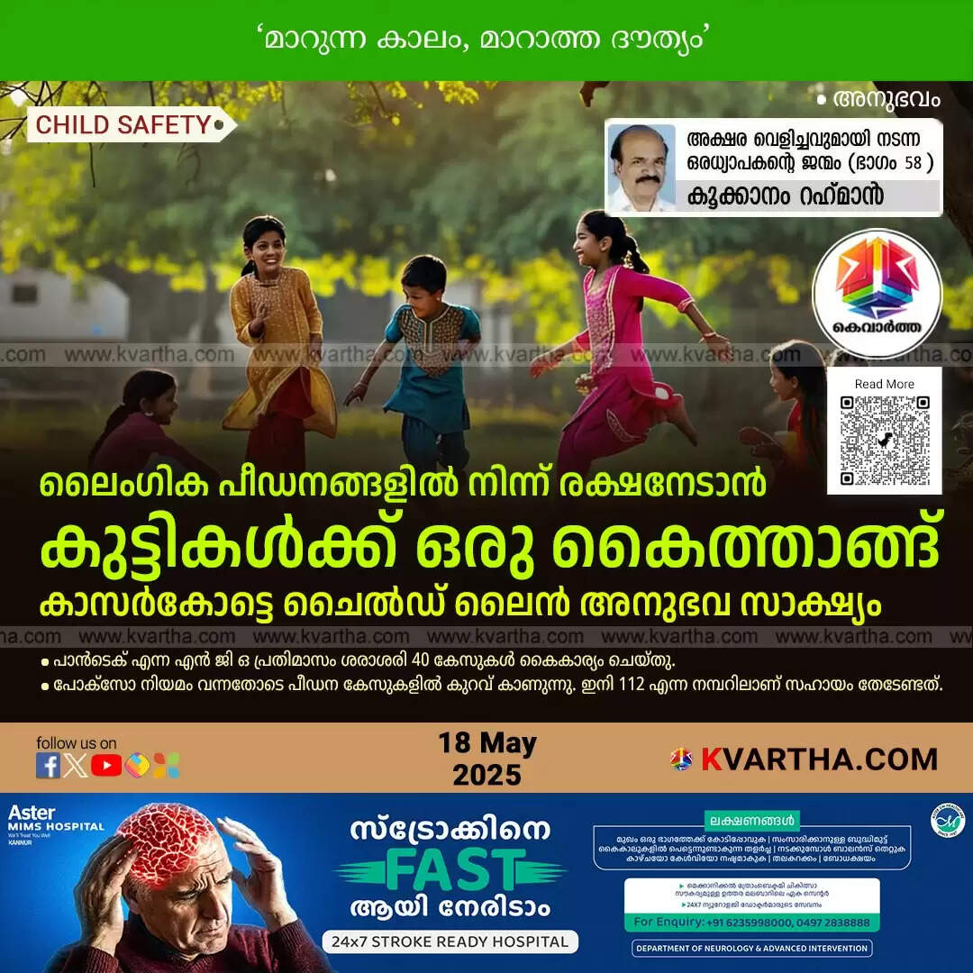 Childline Kasaragod office or volunteers.