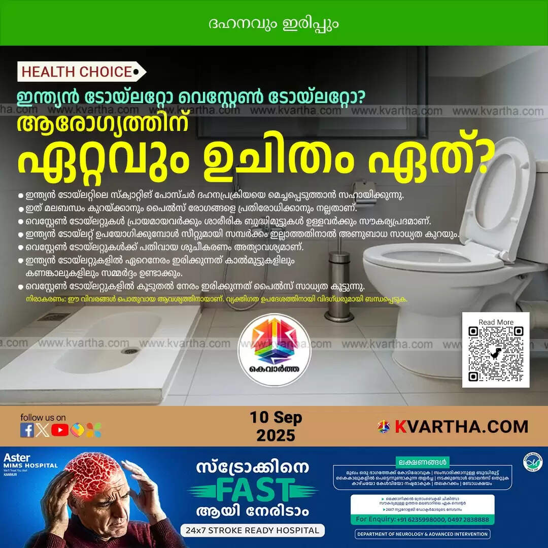 Comparison of Indian and Western toilet health benefits.