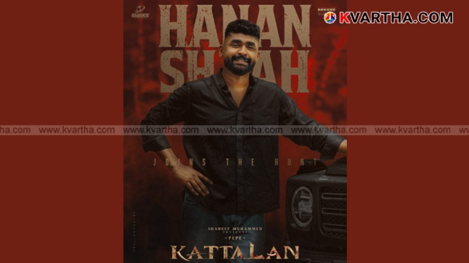 New poster of the Malayalam movie 'Kattaalan' featuring Hanan Shah.