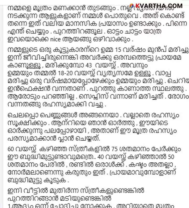  Image Representing IAS Officer Dr. Adeela Abdullah Warns Against Hiding the Urinary Incontinence in Women.