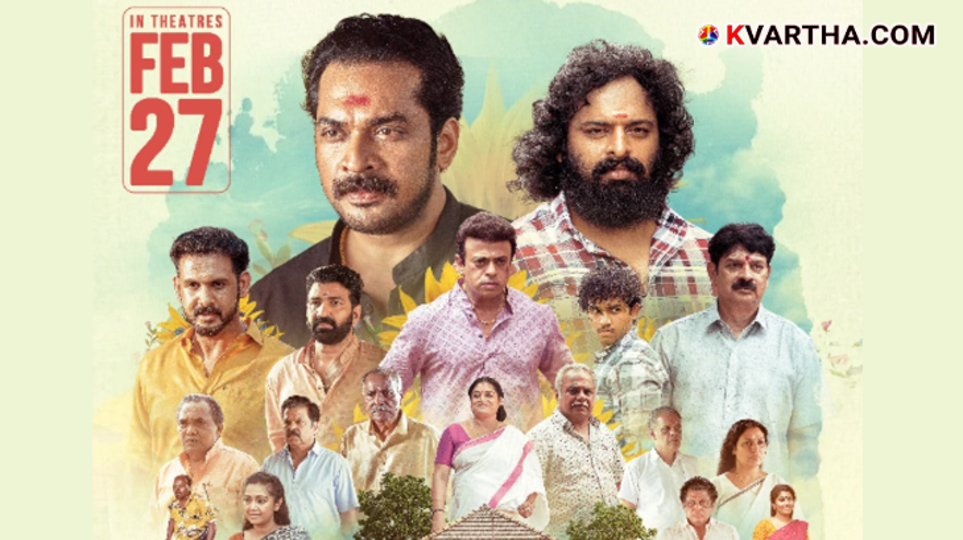 Poster of the Malayalam movie Iniyum featuring the lead cast.