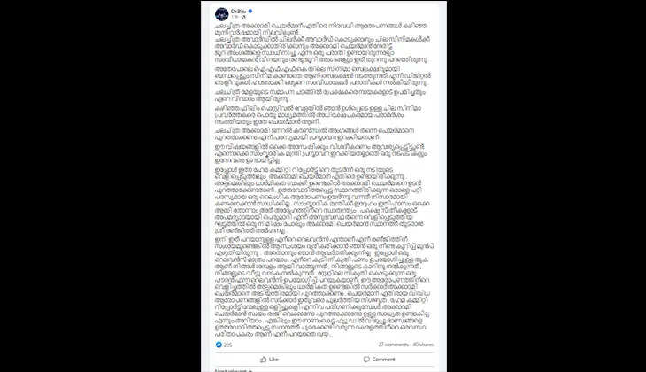  Director Biju protesting against Film Academy Chairman