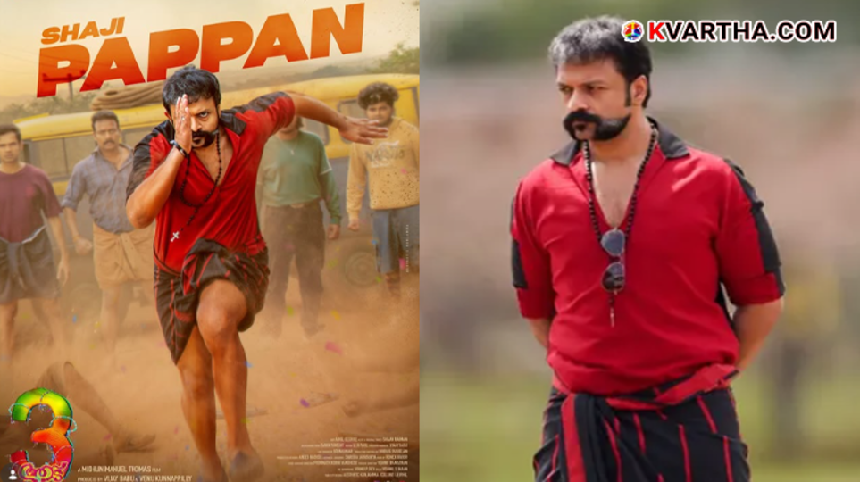Jayasurya as Shaji Pappan in the official poster of Aadu 3 One Last Ride.