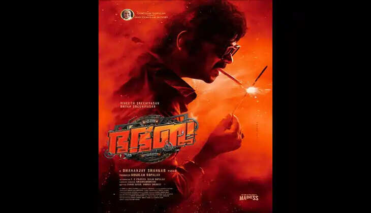bha bha bha Movie