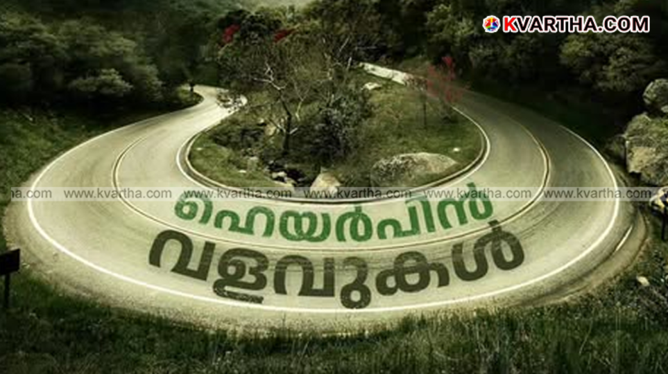 A symbolic image explaining safety precautions to take on hairpin bends on mountain roads.