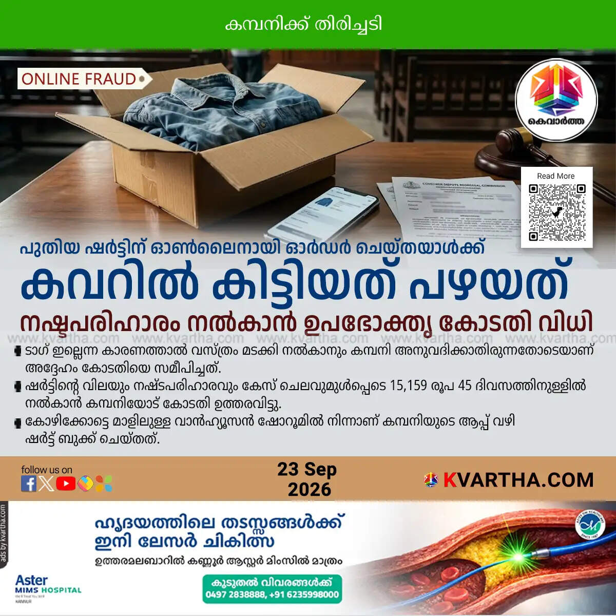 consumer court order compensation used shirt online order