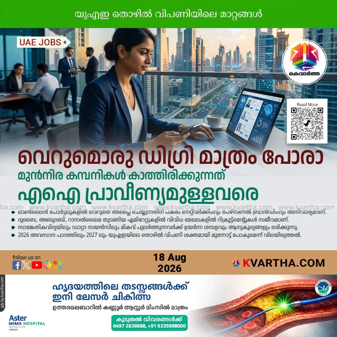 uae job market recruitment trends ai skills