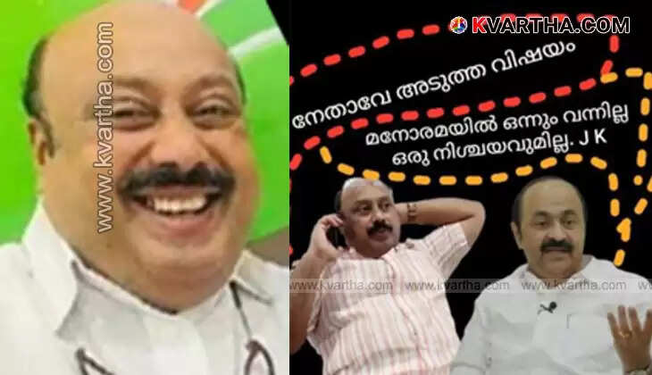 T Jayakrishnan apologizing for the controversial post on VD Satheesan.