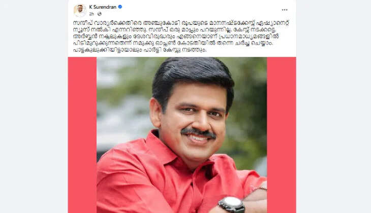 bjp vs asianet news a heated legal battle