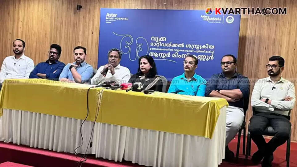 Doctors and medical team of Aster Mims Hospital Kannur during a press conference.