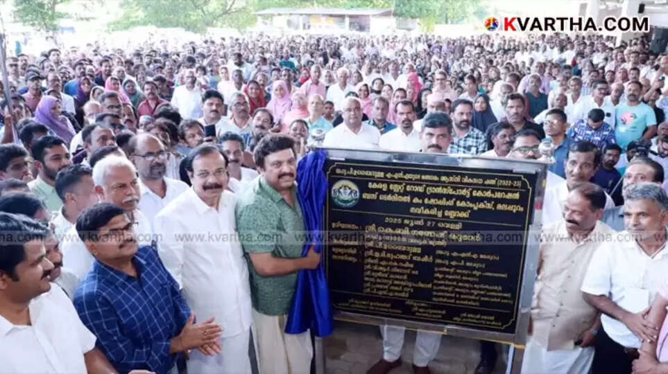 Malappuram KSRTC bus terminal inauguration by Minister K.B. Ganesh Kumar