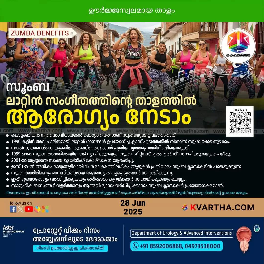 zumba dance fitness origin history