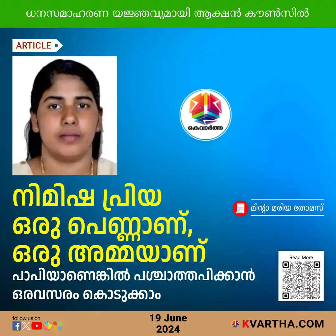 nimisha priya is a woman a mother if sinner give chance