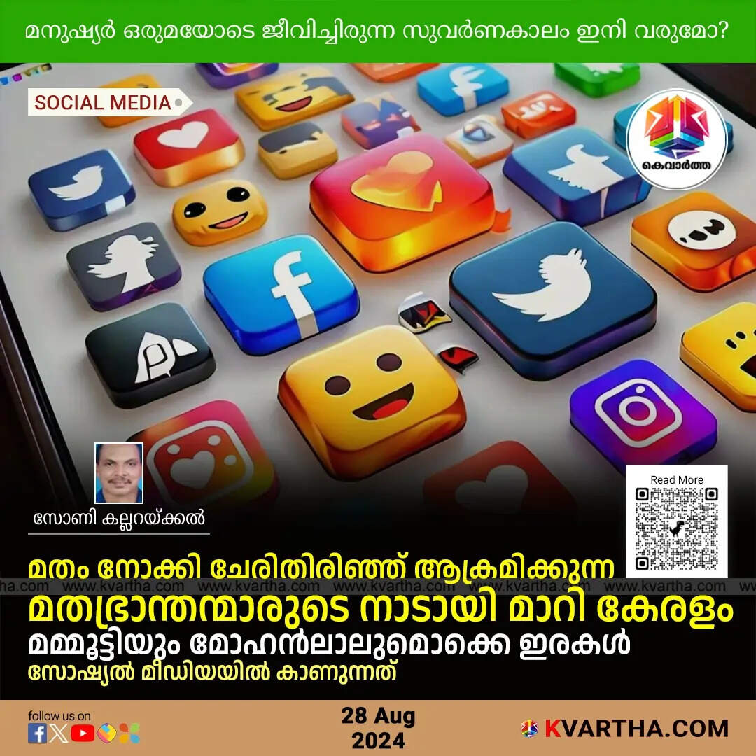 Kerala_Religious_Extremism