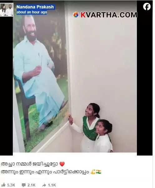 V.V. Prakash's Daughter Nandana Prakash Reacts to Nilambur By-election Victory Amidst Past Controversies