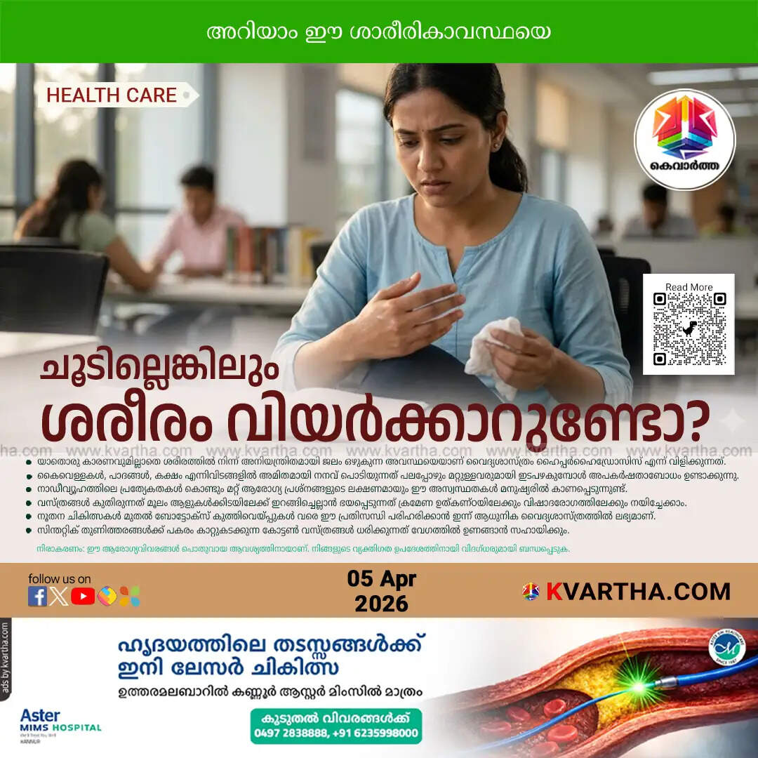 hyperhidrosis excessive sweating causes treatment guide