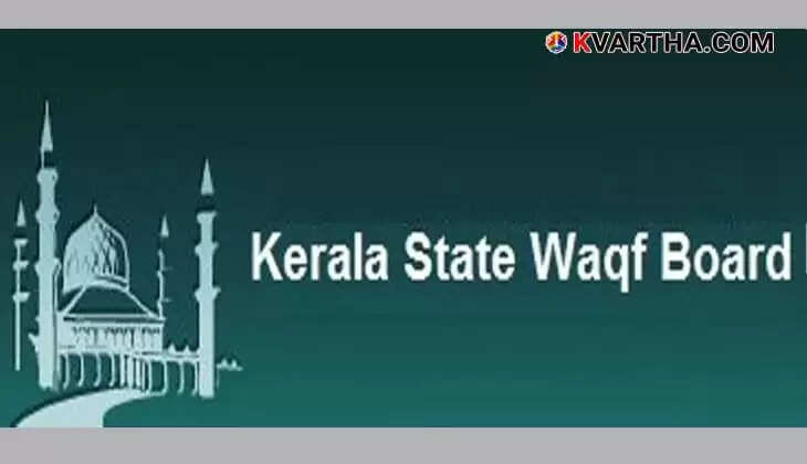 Image Representing New Chairperson Appointed for Waqf Tribunal