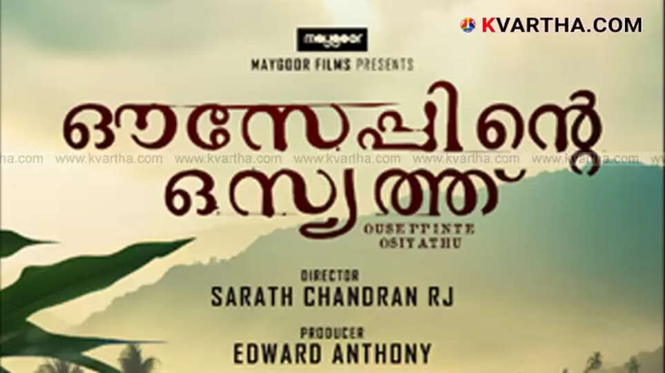 Auseppinte Osyath movie review, Vijayraghavan performance