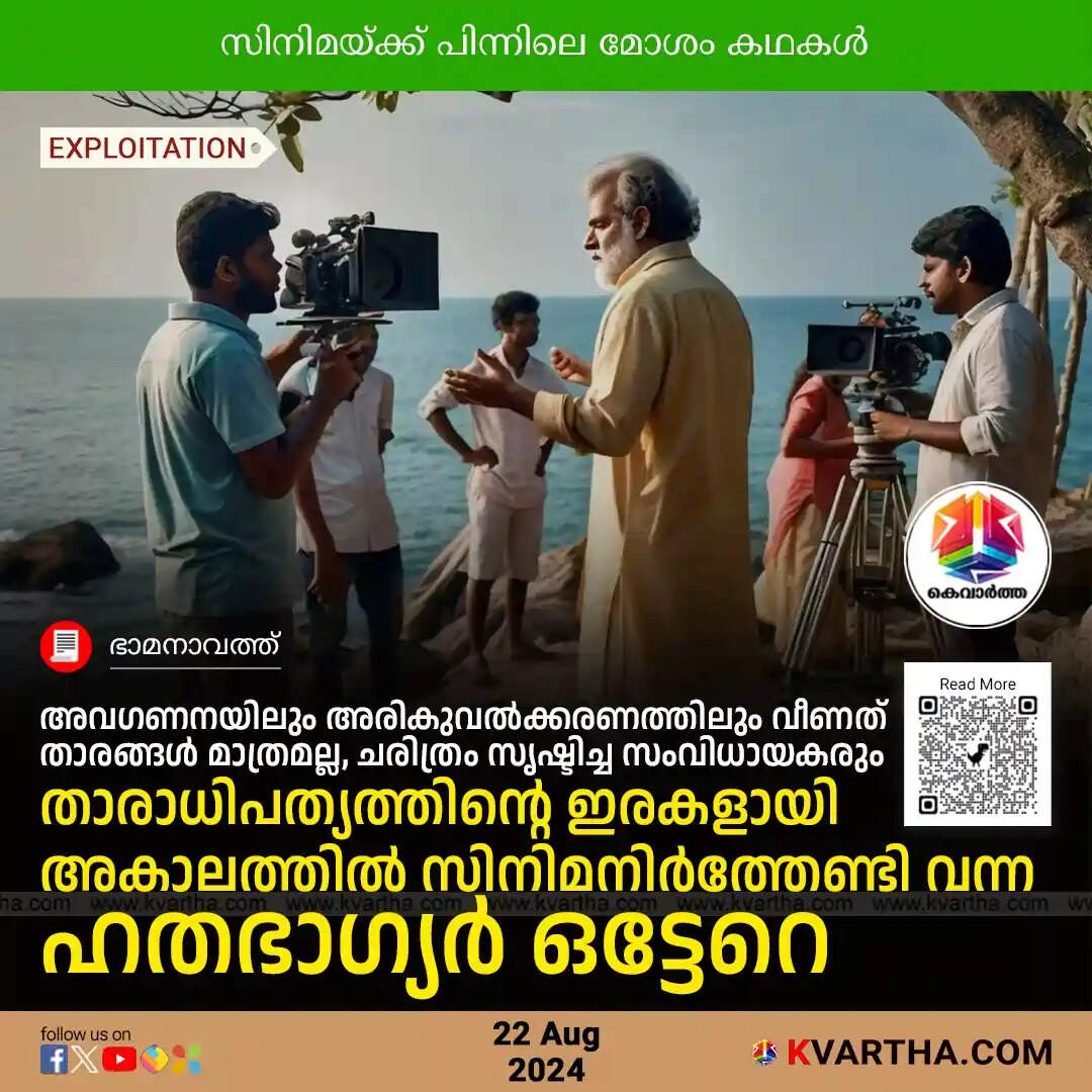 A group of veteran Malayalam film directors