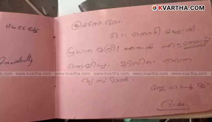 An old red-covered autograph book, symbolizing decades of memories and friendship