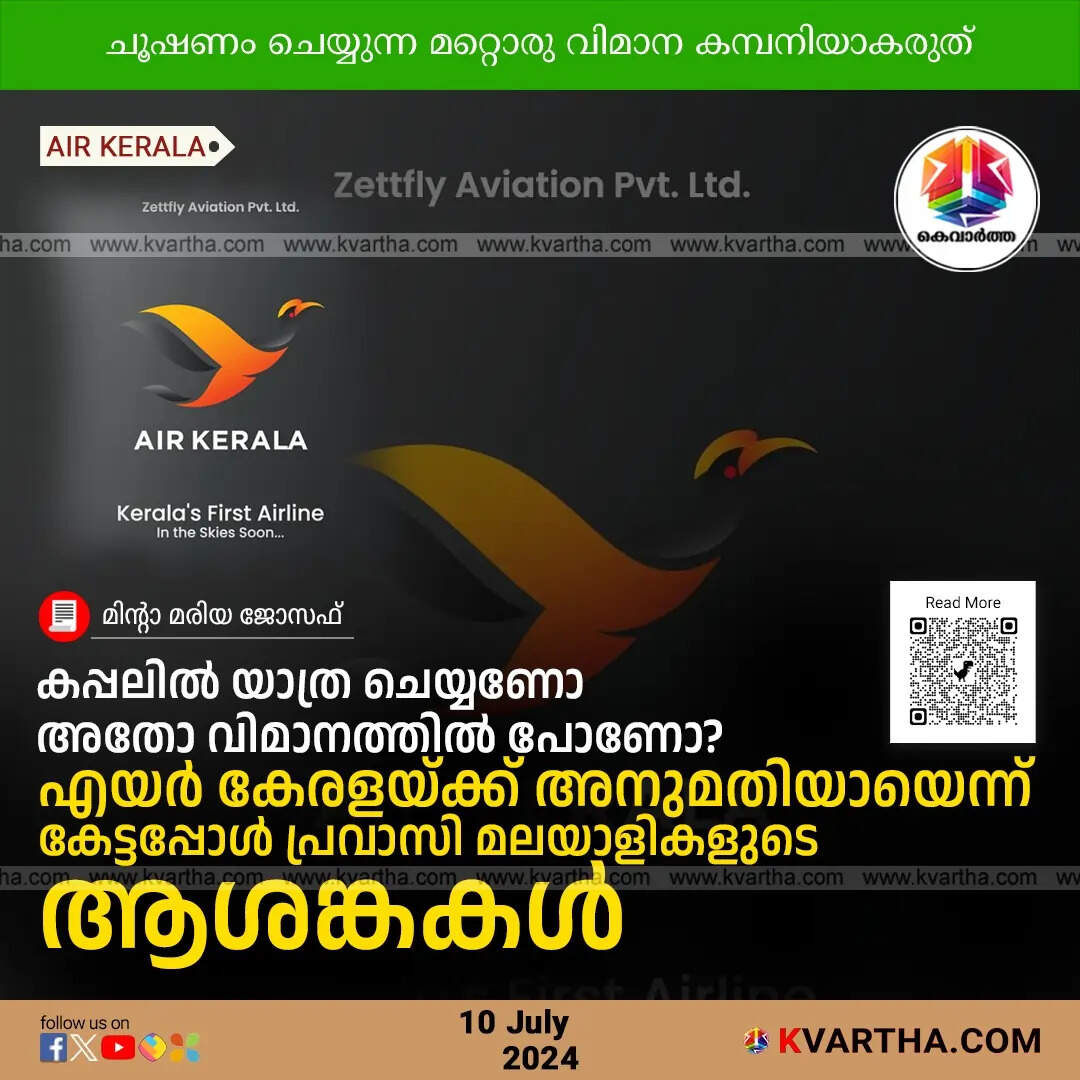 AIR Kerala