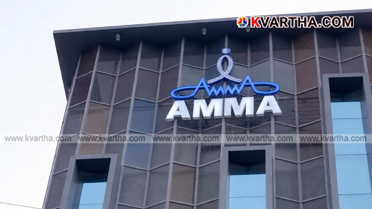  AMMA association general body meeting hall.