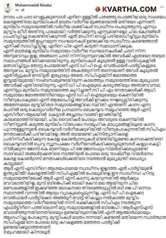 Muhammadali Kinaloor criticizing CPM for its selective focus on Muslims.