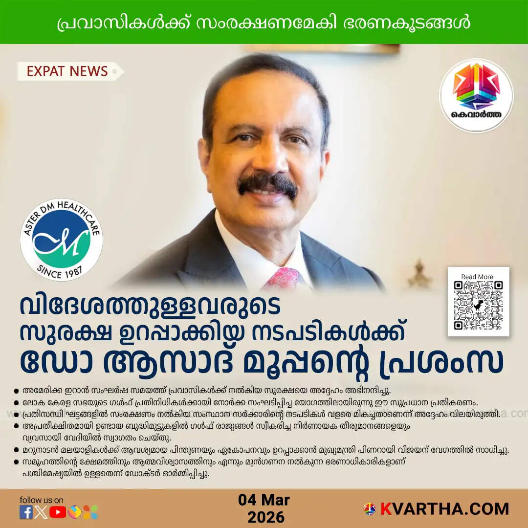dr azad moopen praises kerala gcc govts expat safety us