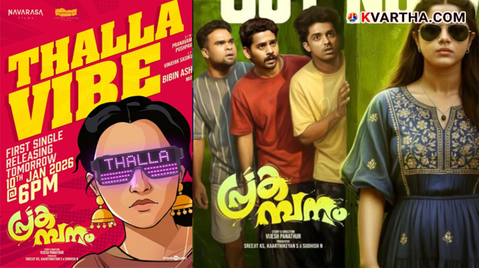 Sagar Surya and Ganapathi in Prakambanam Malayalam Movie poster