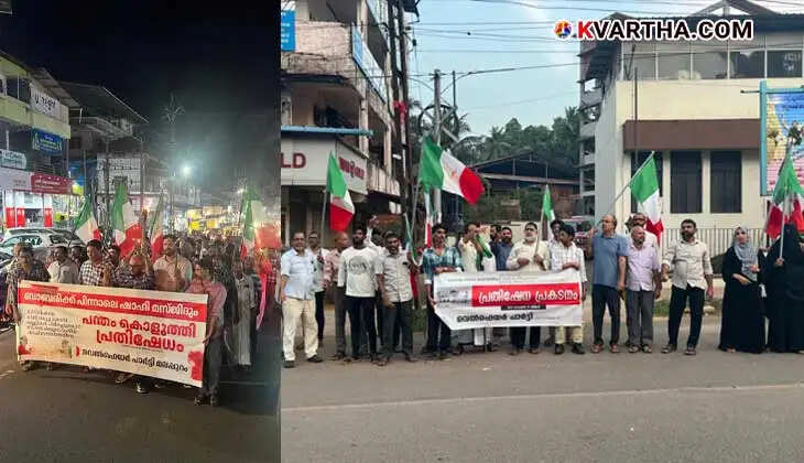 Welfare Party Protest Over Shahid Jama Masjid Incident