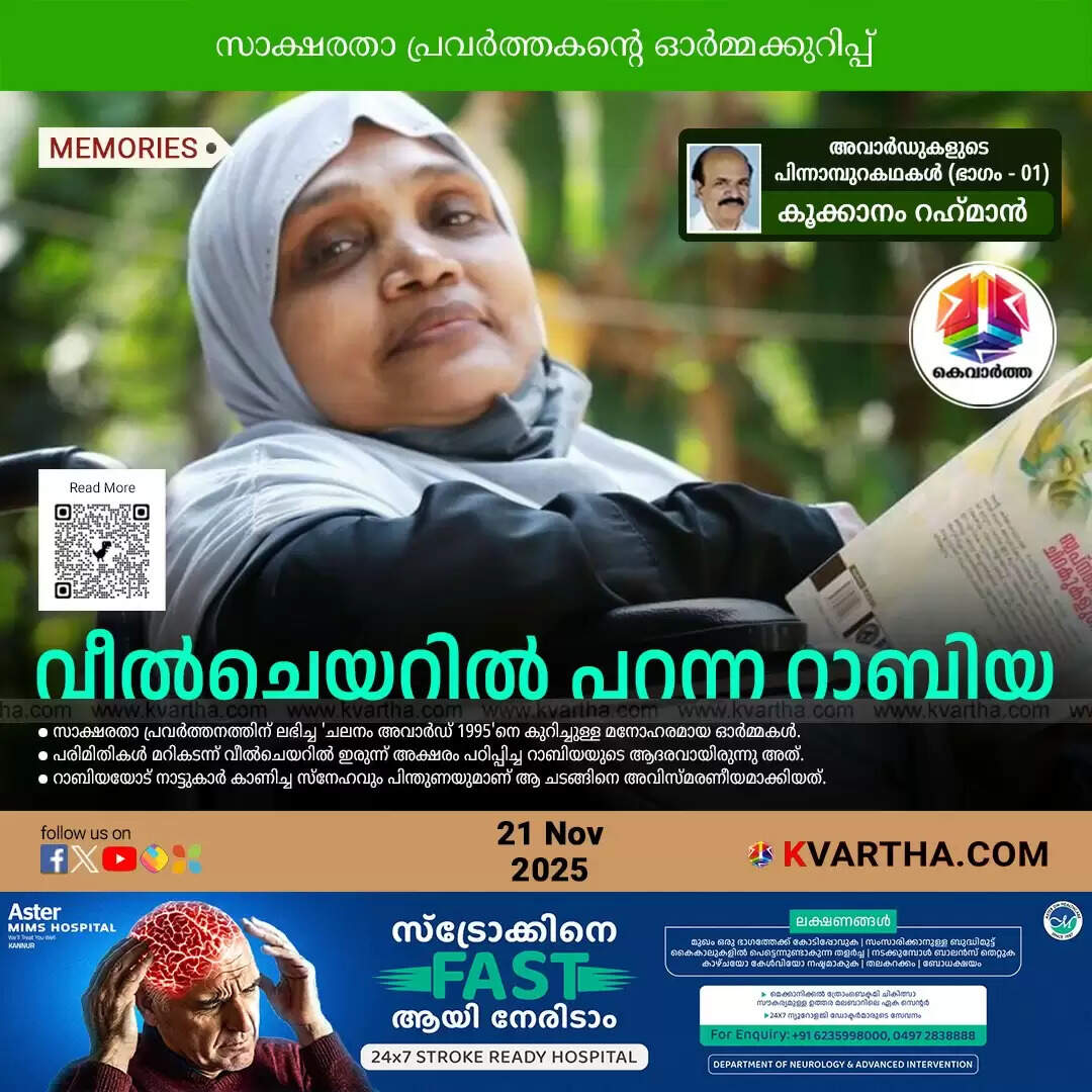 literacy worker recalls chalanan award from wheelchair