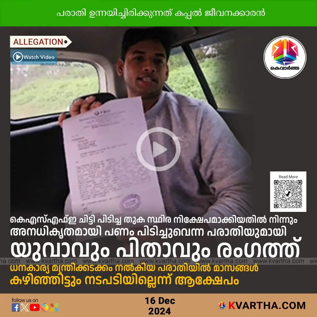 man alleges ksfe unauthorized deduction from fixed deposit