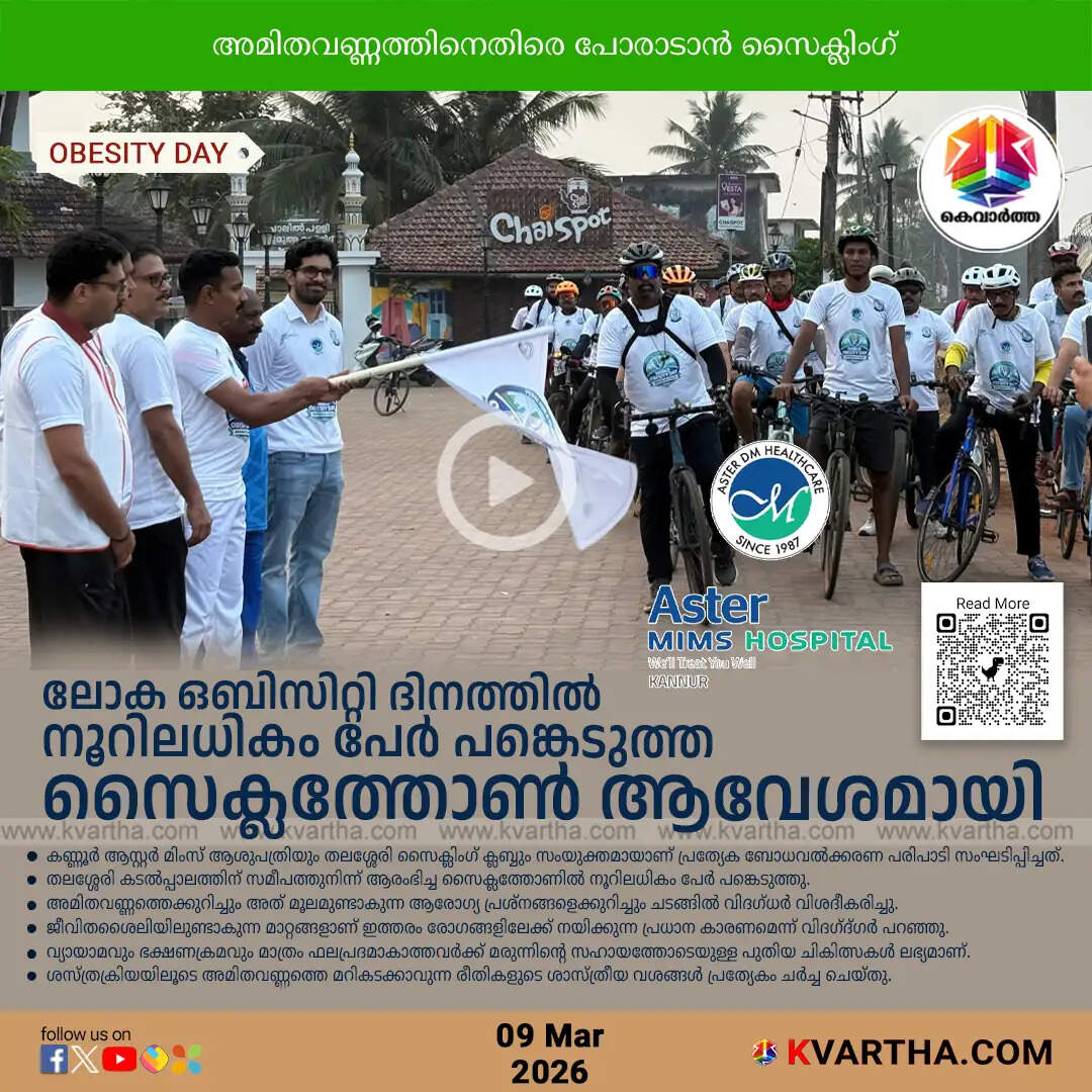 world obesity day cyclathon kannur aster mims thalassery