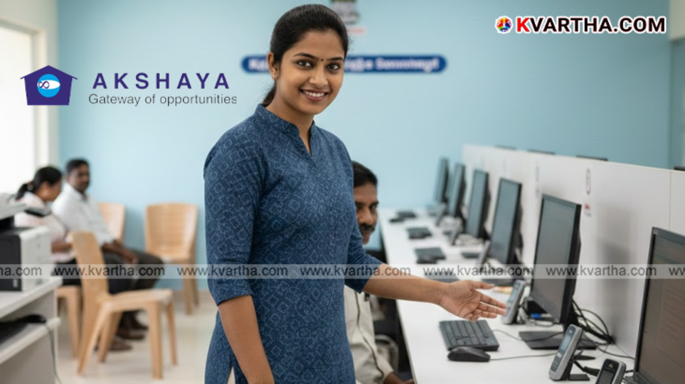 Entrance of an Akshaya Center in Kannur with official signage.