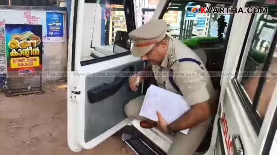 Naveen Babu Investigation Charges