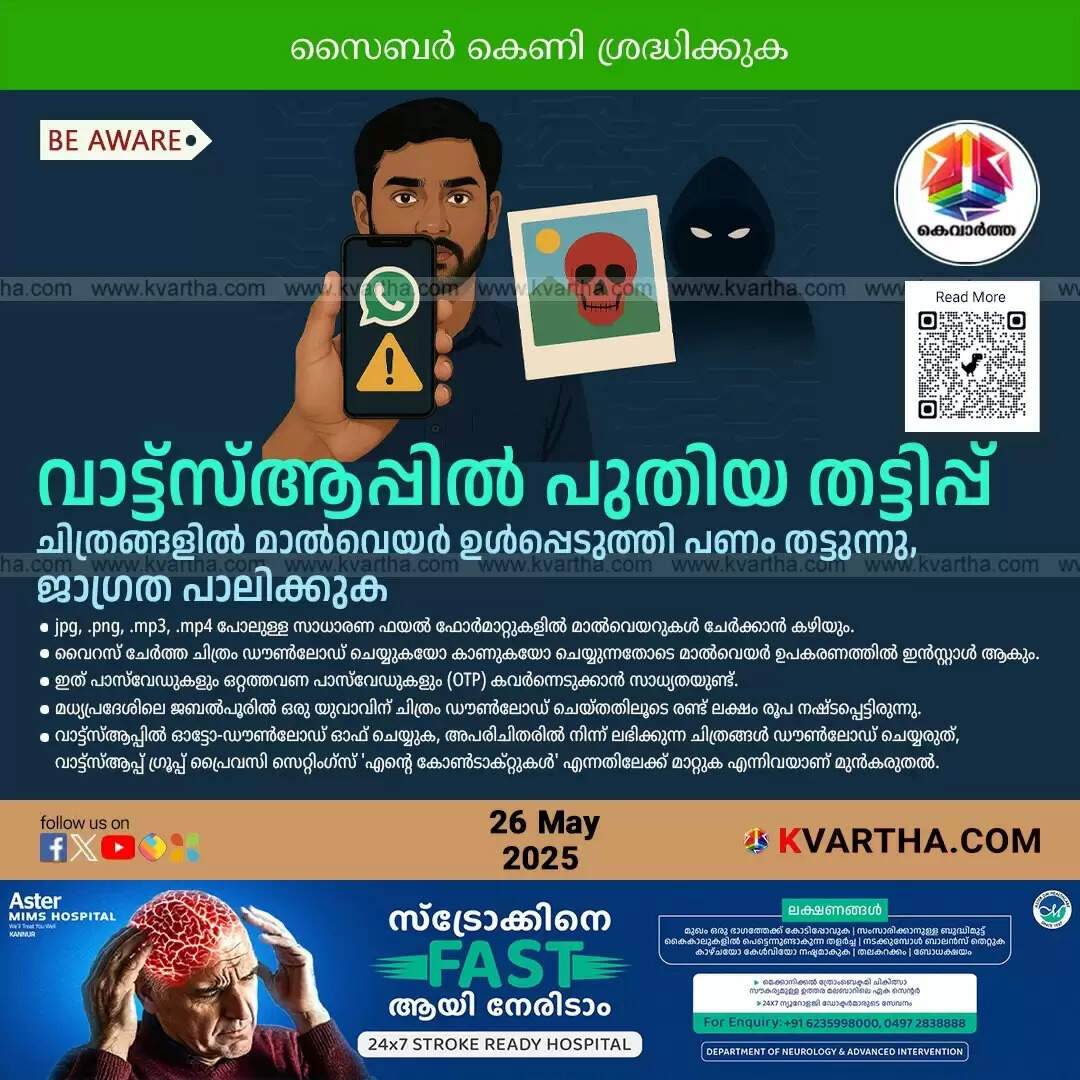 New WhatsApp Scams Hiding Malware in Images; Beware Before Opening Pictures