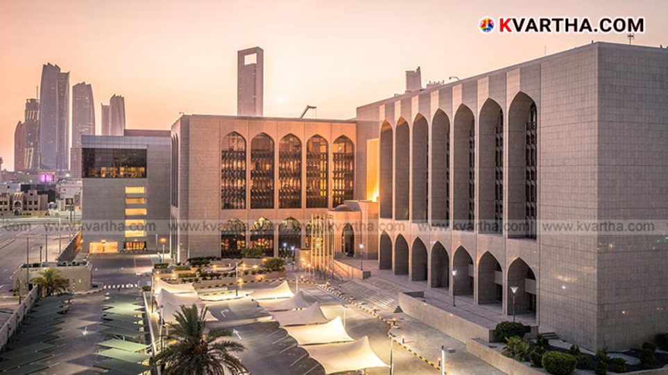 UAE Central Bank headquarters building in Abu Dhabi.