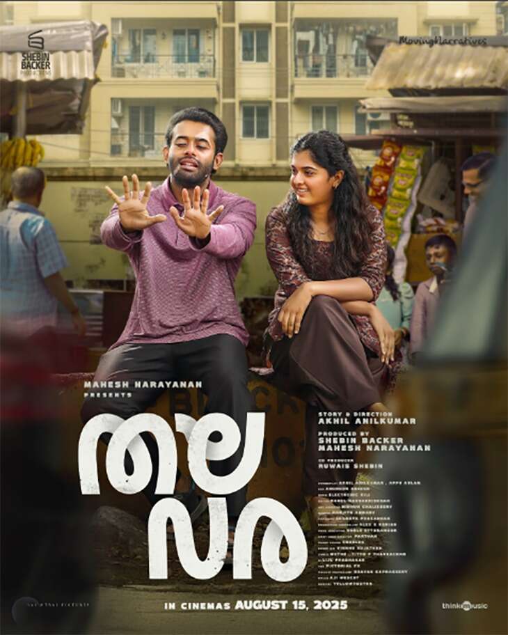  Second look poster of the Malayalam movie 'Thalavara' featuring Arjun Ashokan and Revathy Sharma.