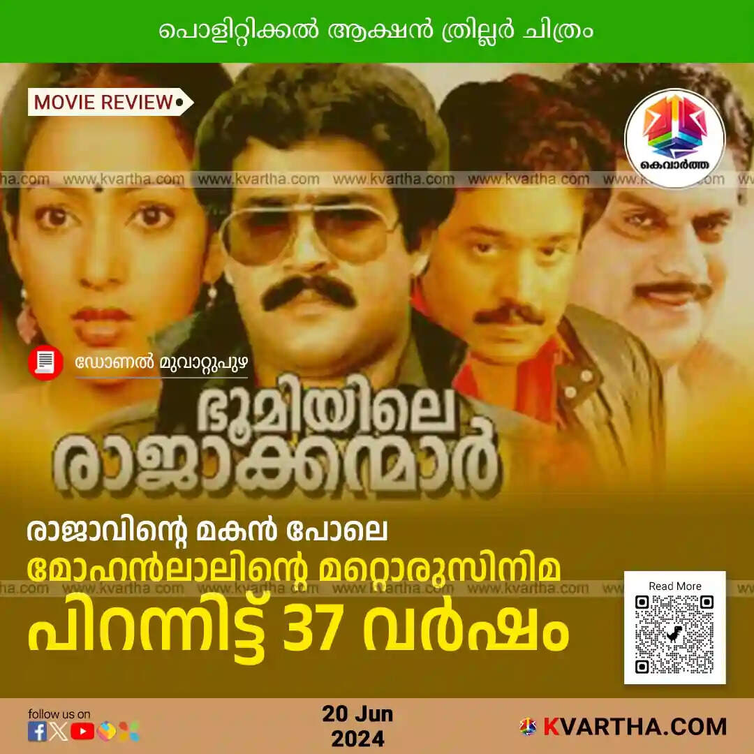 BHOOMITILE RAJAKKANMAR