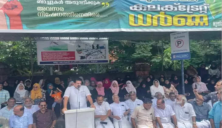 Muslim League Collectorate march and protest dharna demanding plus one seat increase, Muslim League, March, Dharna, Protest, Demand
