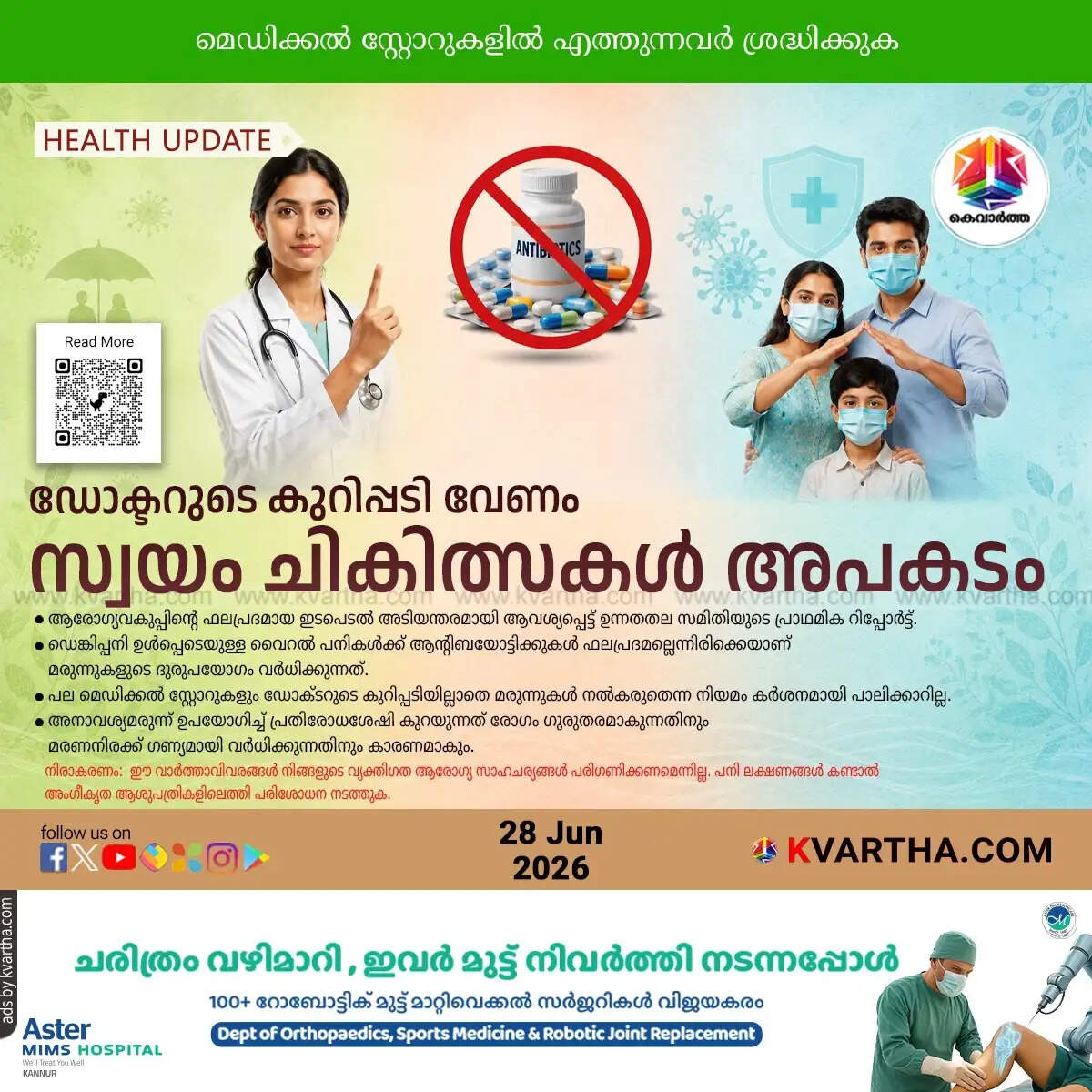 unprescribed antibiotic use warning kerala health