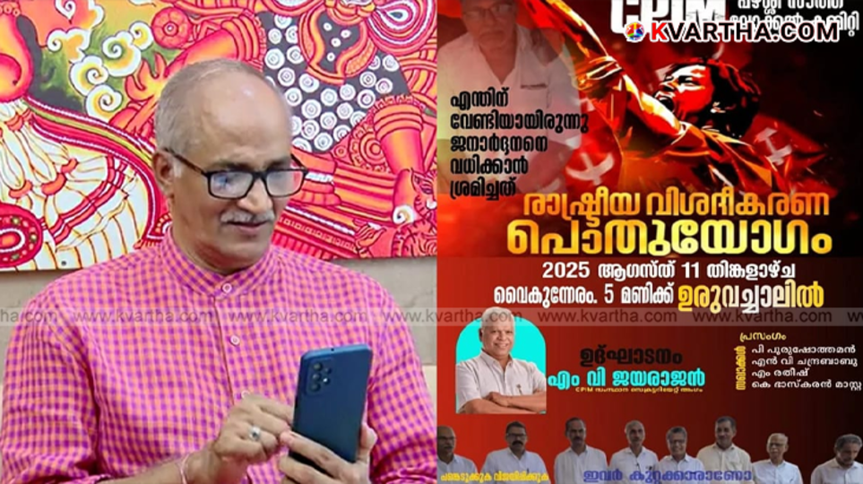 A black and white photo of BJP leader C. Sadanandan.